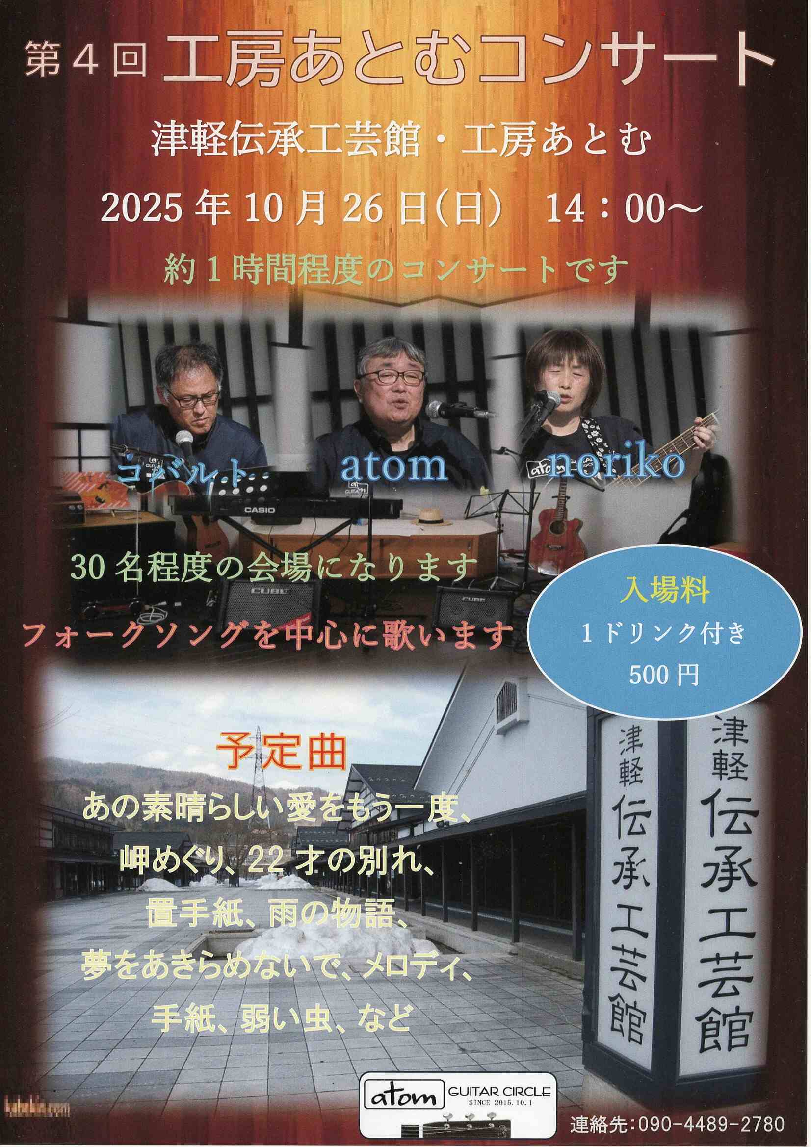 4atom.JPG